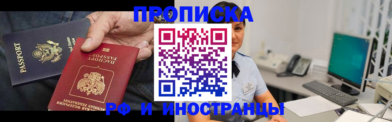 временная регистрация адрес в Курчатове